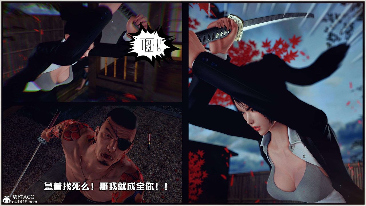 [3D]兽欲の末途第28章【第8话】