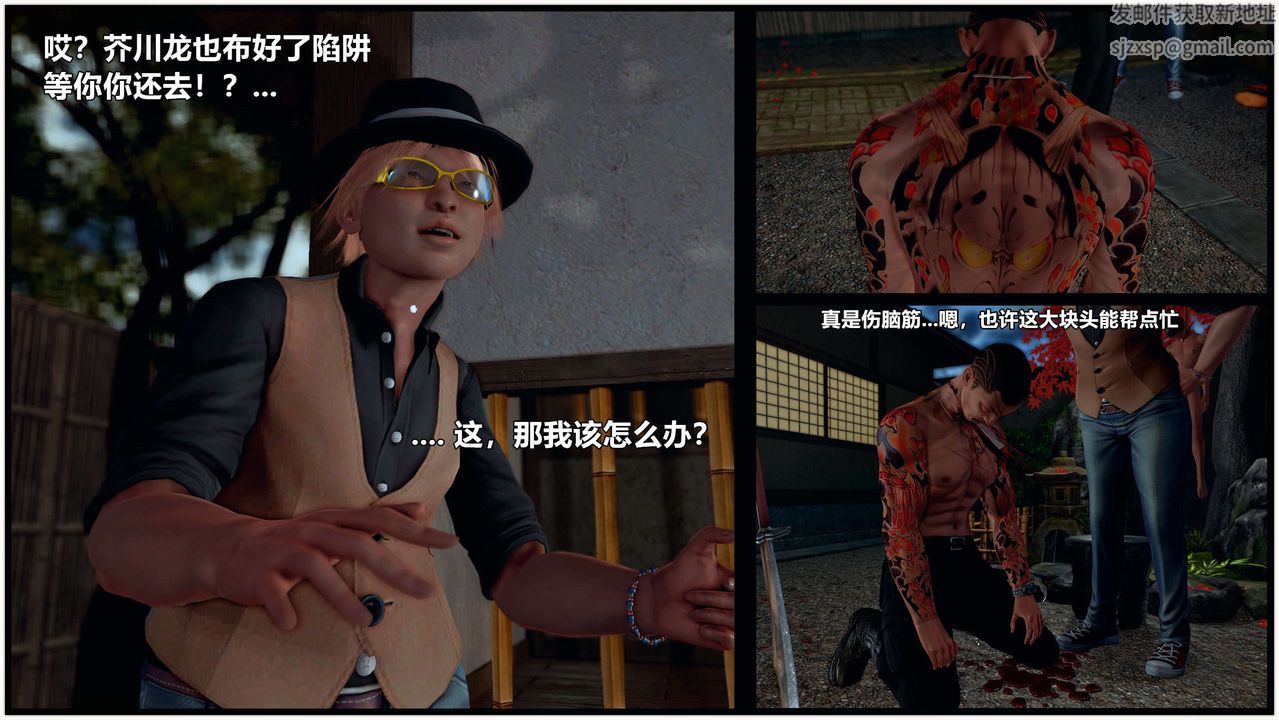 [3D]兽欲の末途第28章【第8话】