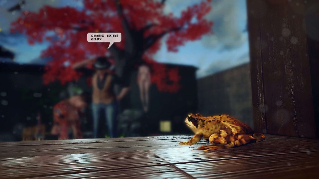 [3D]兽欲の末途第28章【第8话】