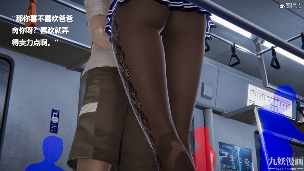 [3D]催眠01-02[完]第02章【第06话】