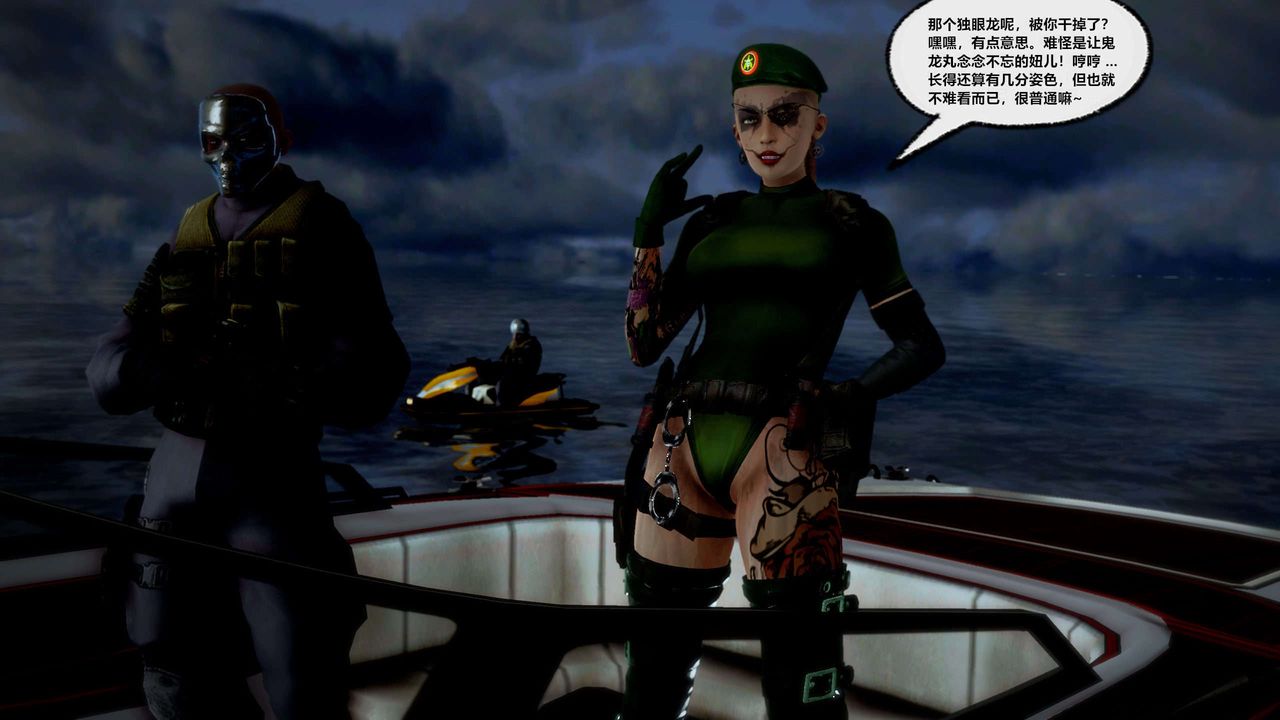 [3D]兽欲の末途第29章【第1话】