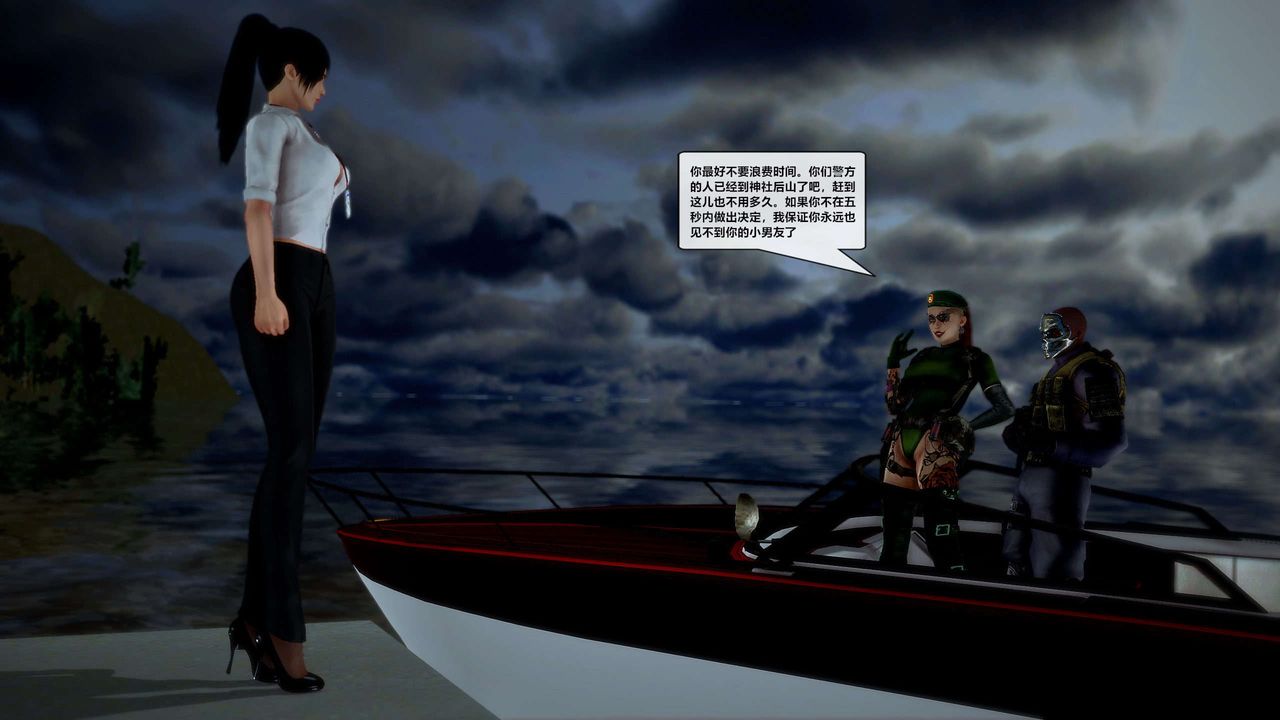 [3D]兽欲の末途第29章【第1话】