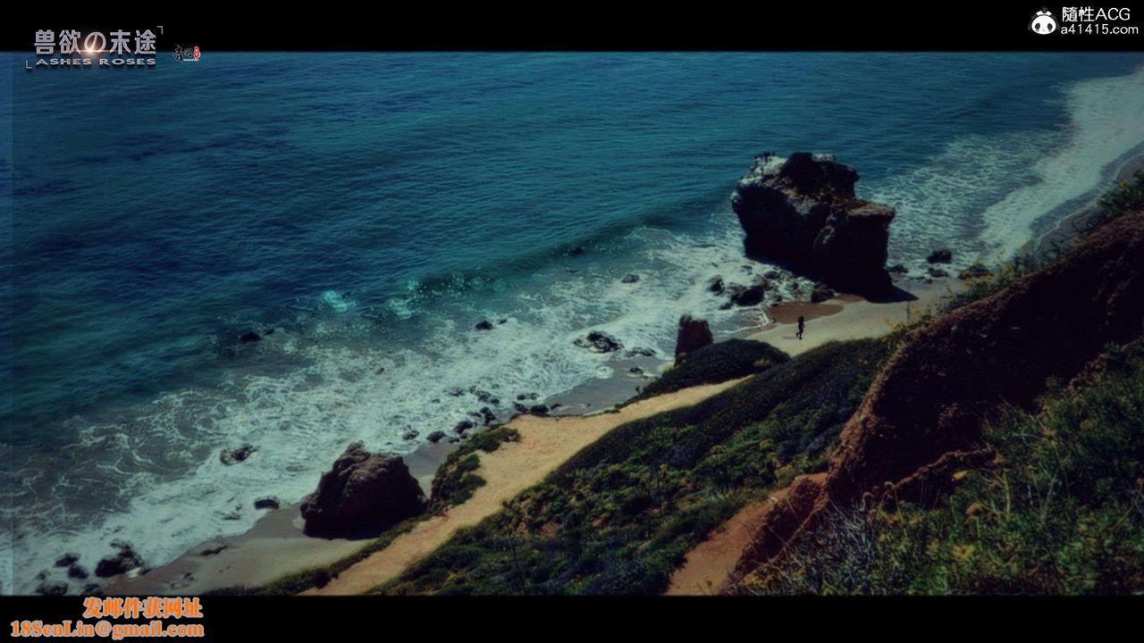 [3D]兽欲の末途第29章【第1话】