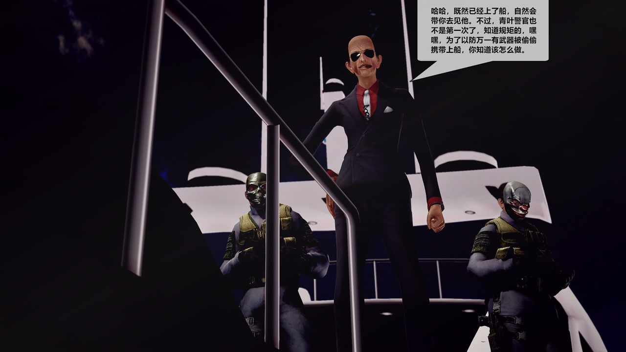 [3D]兽欲の末途第29章【第1话】