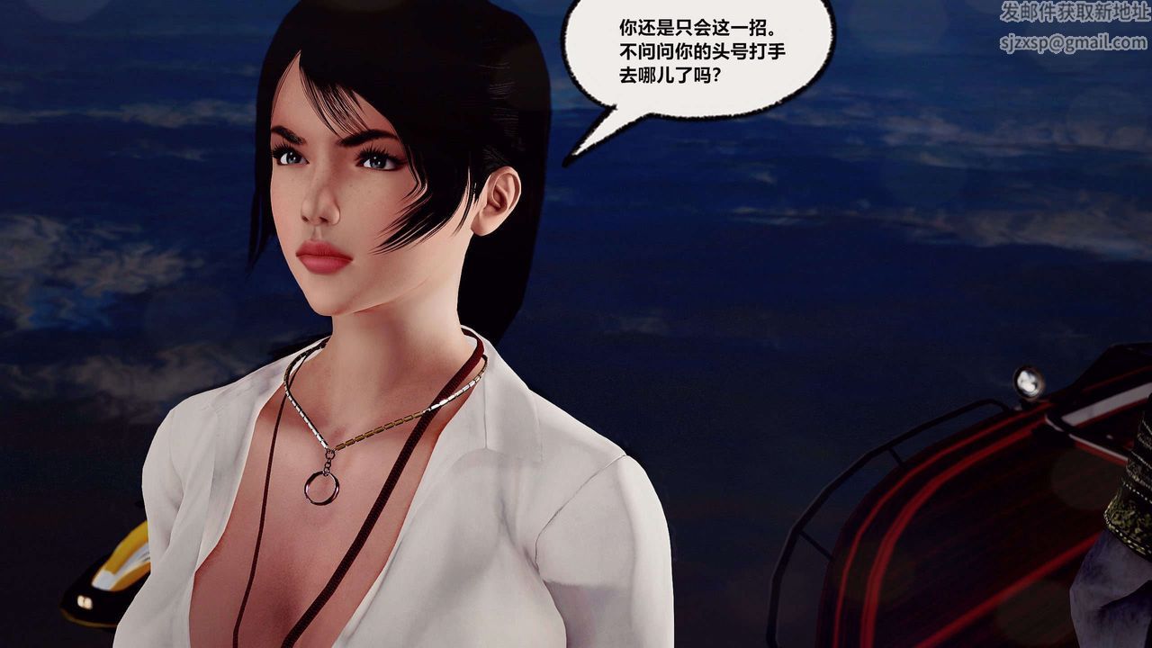 [3D]兽欲の末途第29章【第1话】