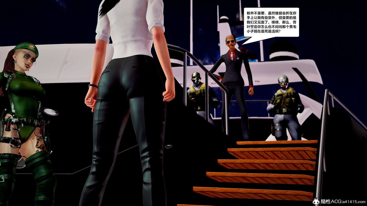 [3D]兽欲の末途第29章【第1话】