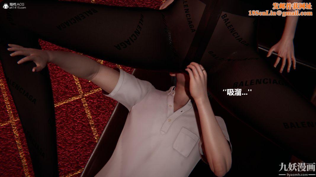 [3D]催眠01-02[完]第02章【第08话】