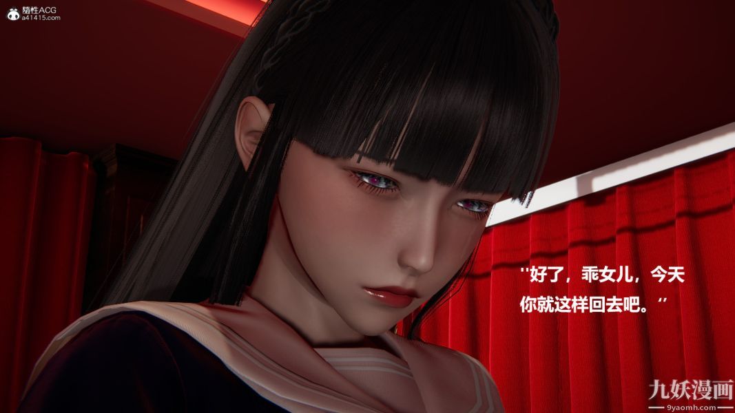 [3D]催眠01-02[完]第02章【第08話】