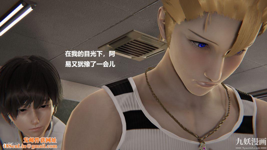 [3D]催眠01-02[完]第02章【第08话】