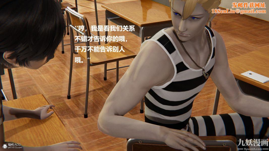 [3D]催眠01-02[完]第02章【第09话】