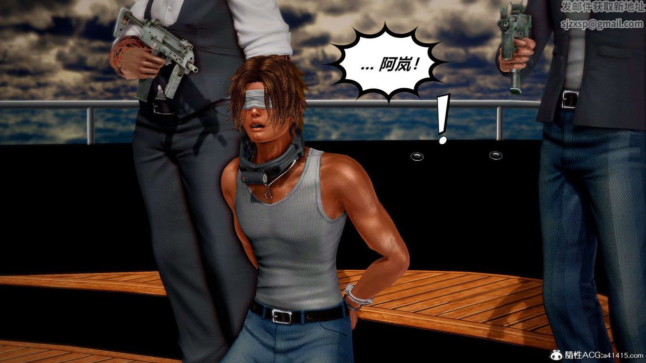 [3D]兽欲の末途第29章【第2话】