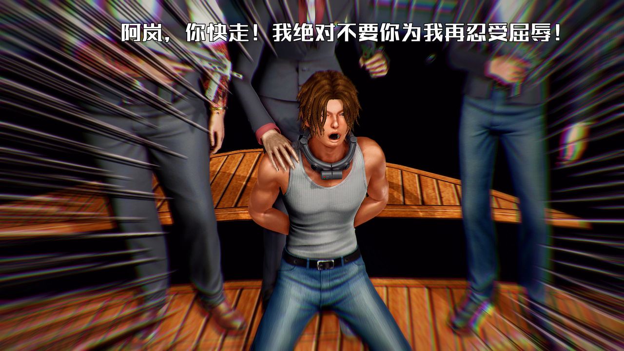 [3D]兽欲の末途第29章【第2话】