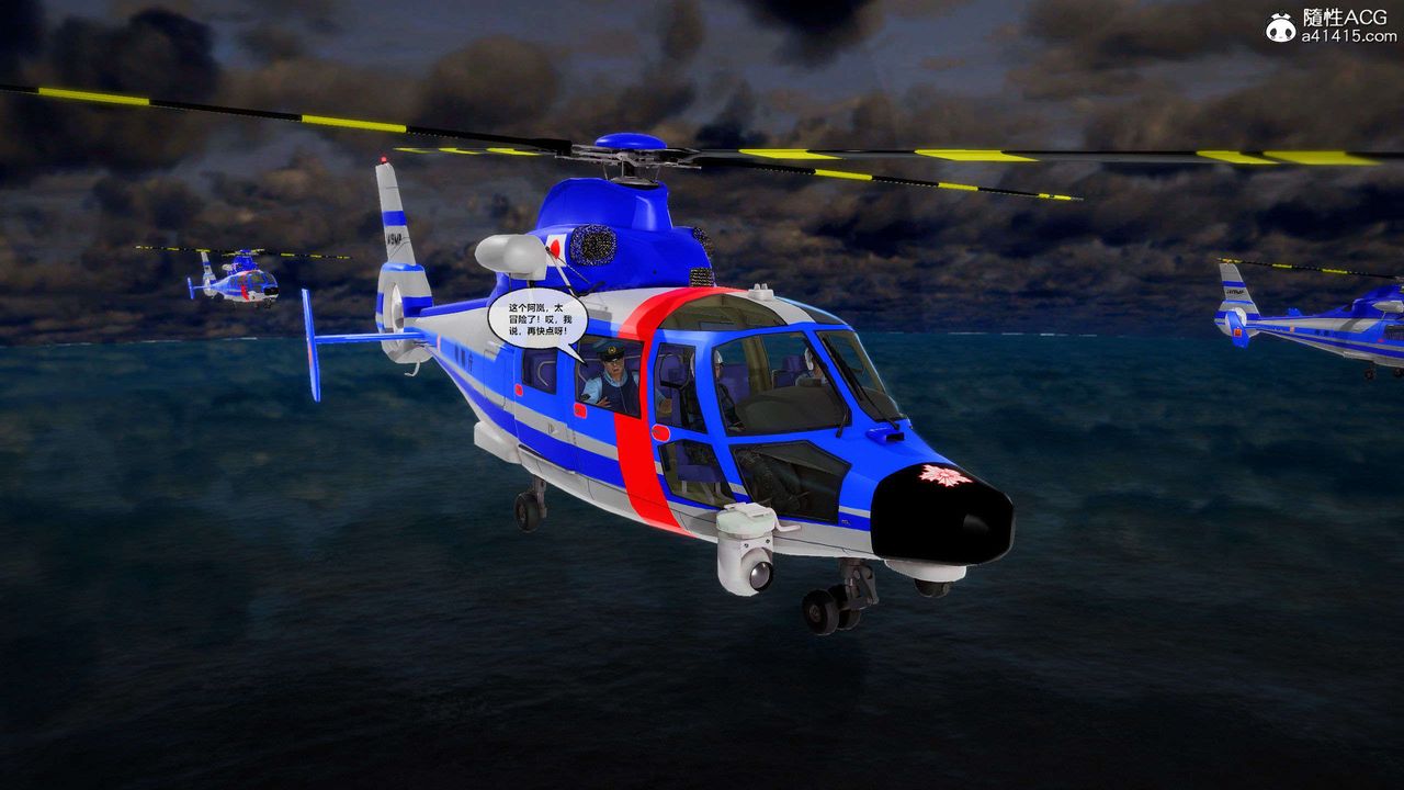 [3D]兽欲の末途第29章【第2话】