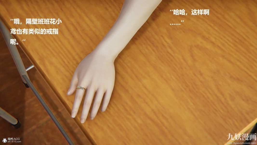 [3D]催眠01-02[完]第02章【第10话】