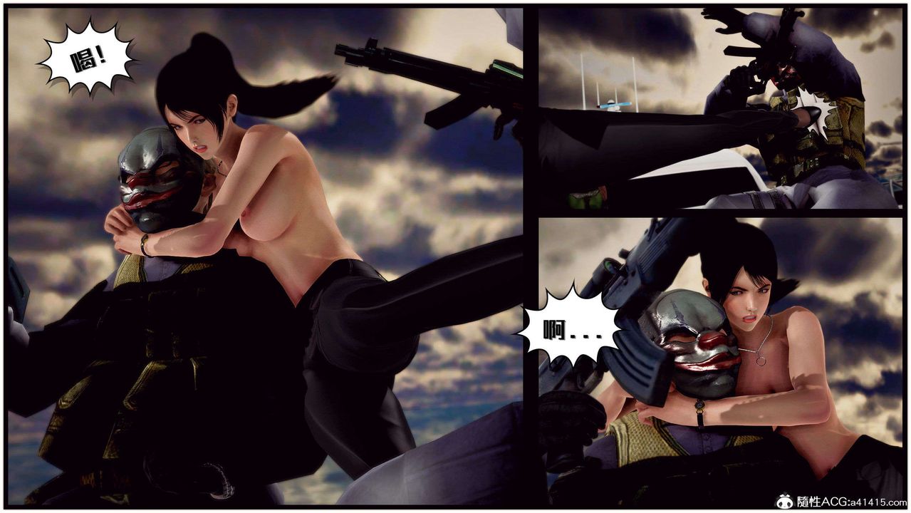 [3D]兽欲の末途第29章【第2话】