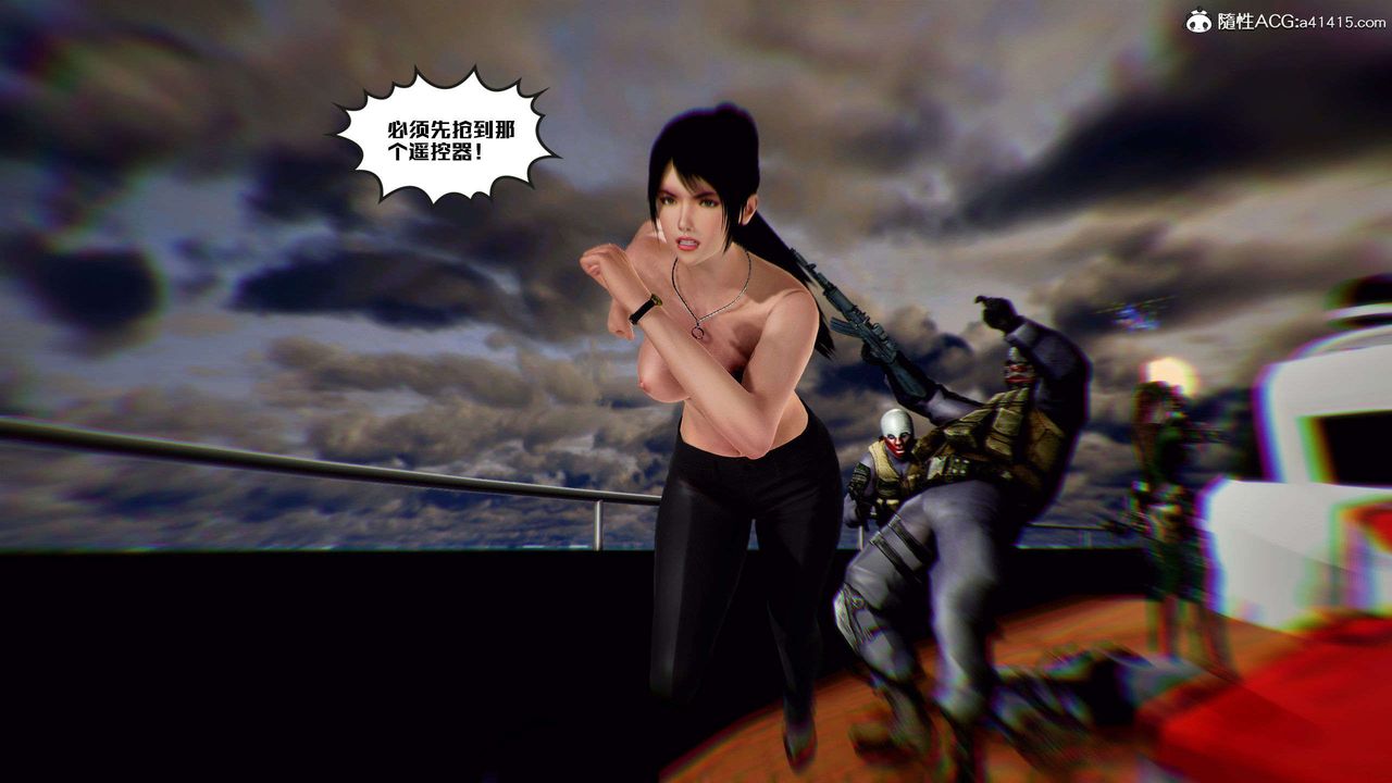 [3D]兽欲の末途第29章【第2话】