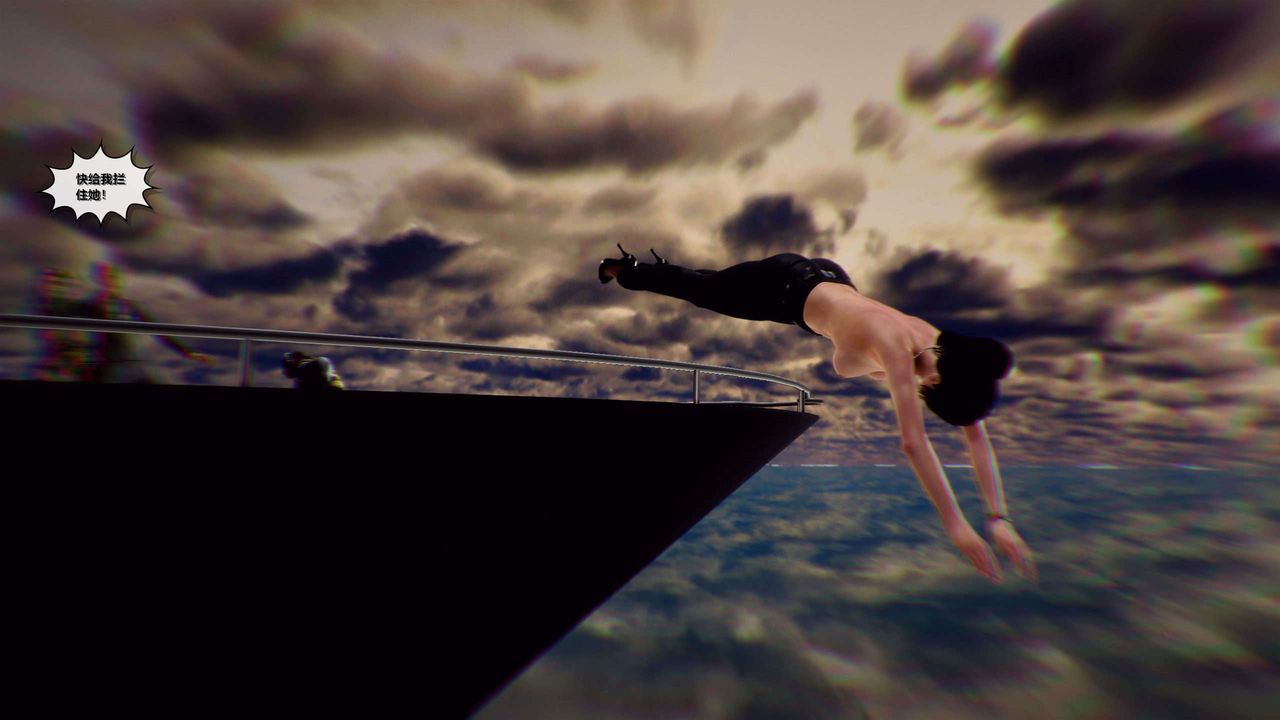 [3D]兽欲の末途第29章【第3话】