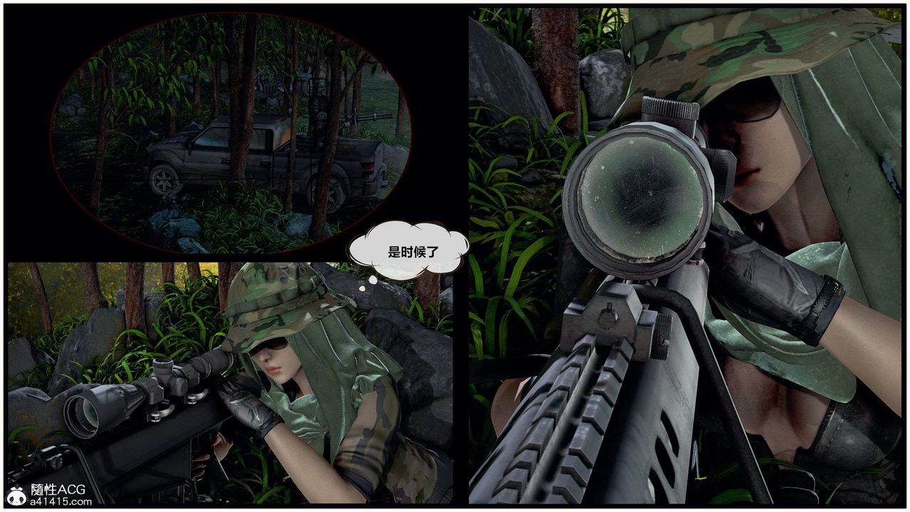 [3D]兽欲の末途第29章【第3话】