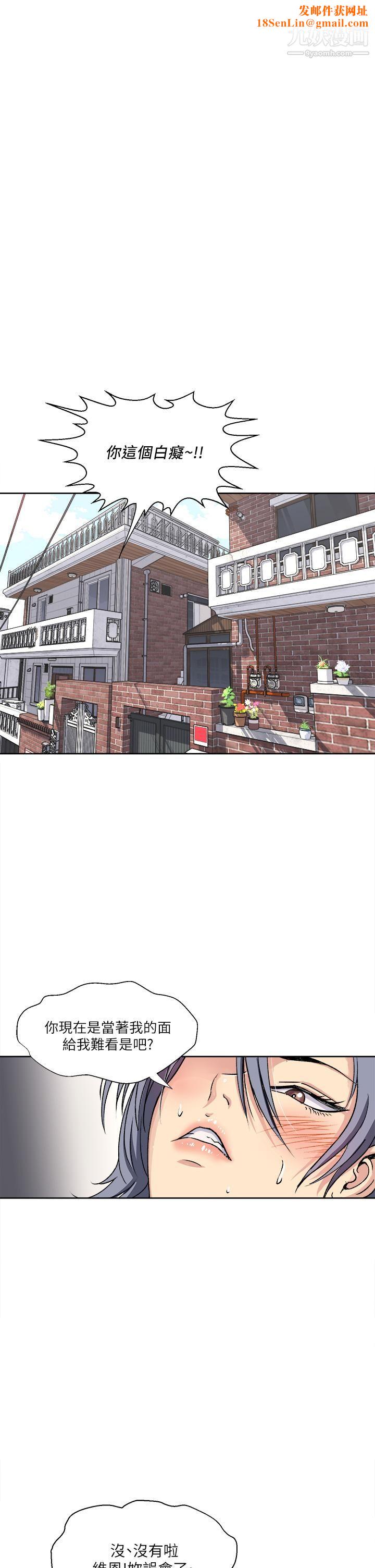 一次就好第1话-让我整晚硬邦邦的女人