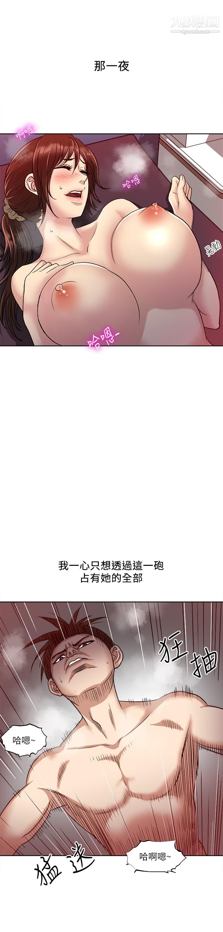 一次就好第1话-让我整晚硬邦邦的女人