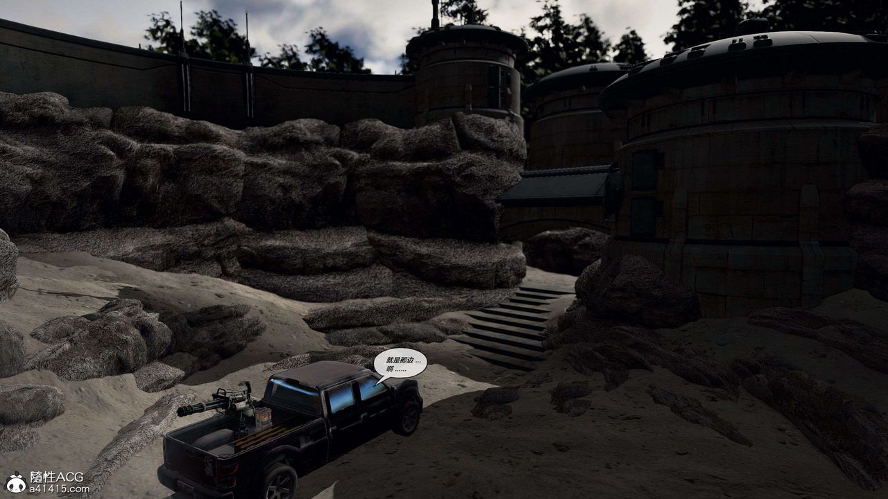 [3D]兽欲の末途第29章【第3话】