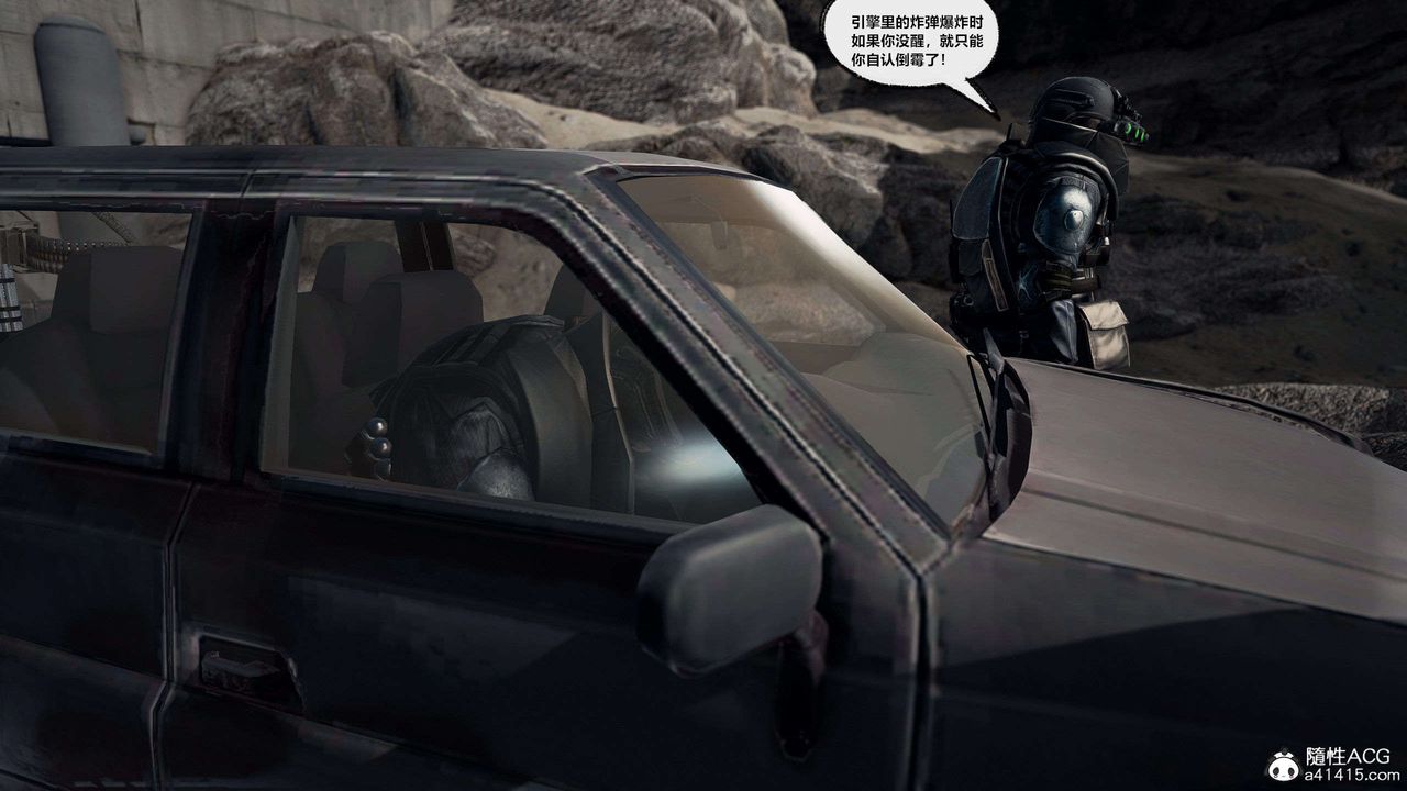 [3D]兽欲の末途第29章【第3话】