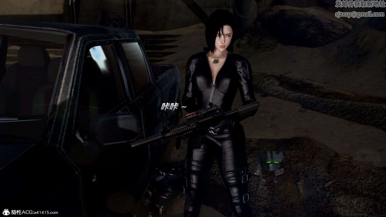 [3D]兽欲の末途第29章【第3话】