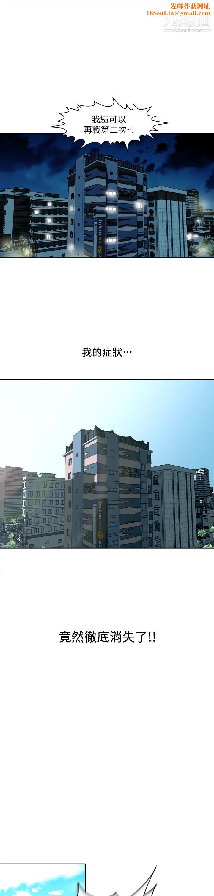 一次就好第1话-让我整晚硬邦邦的女人