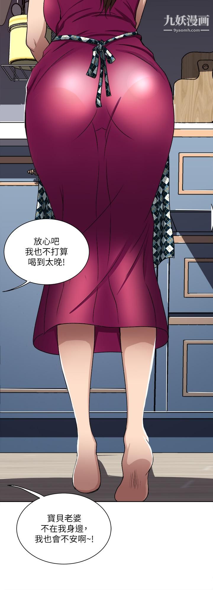 一次就好第1话-让我整晚硬邦邦的女人
