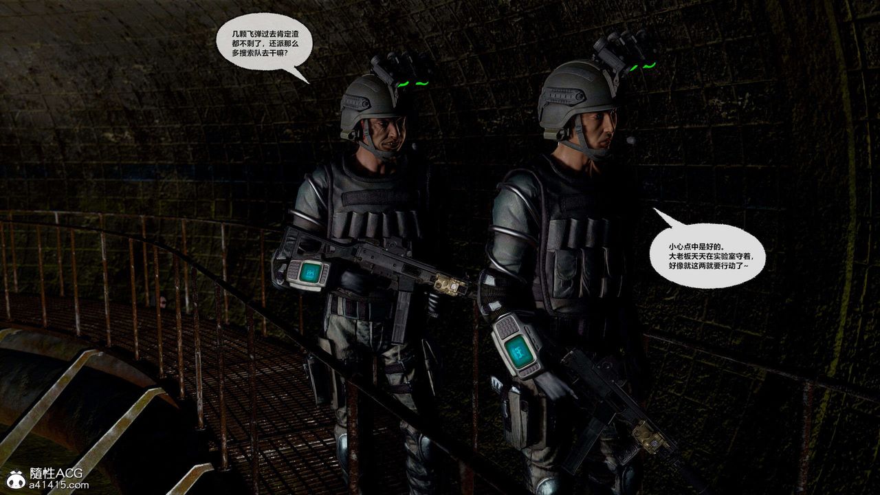 [3D]兽欲の末途第29章【第4话】