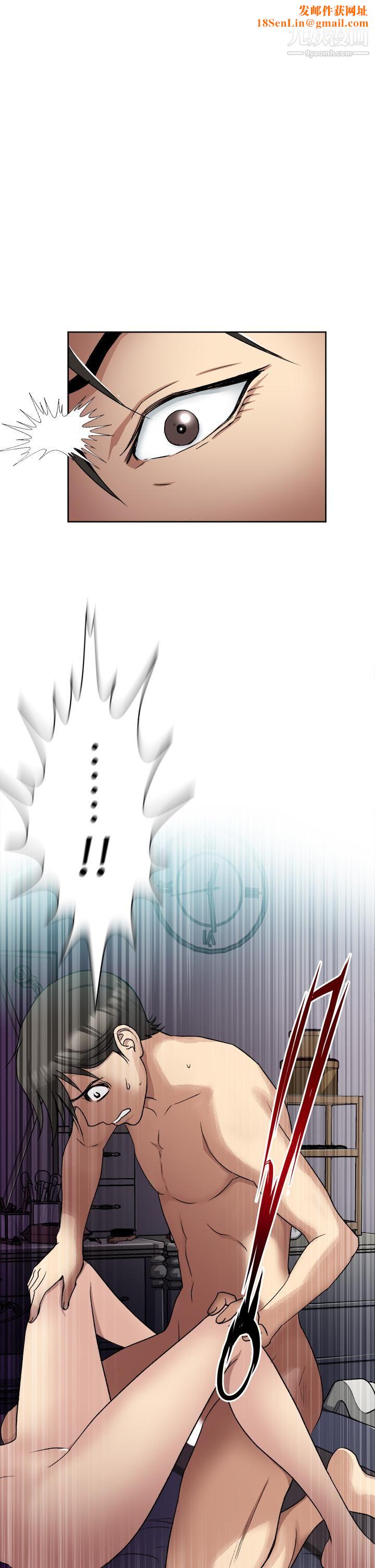 一次就好第2话-老婆闺蜜没穿内裤