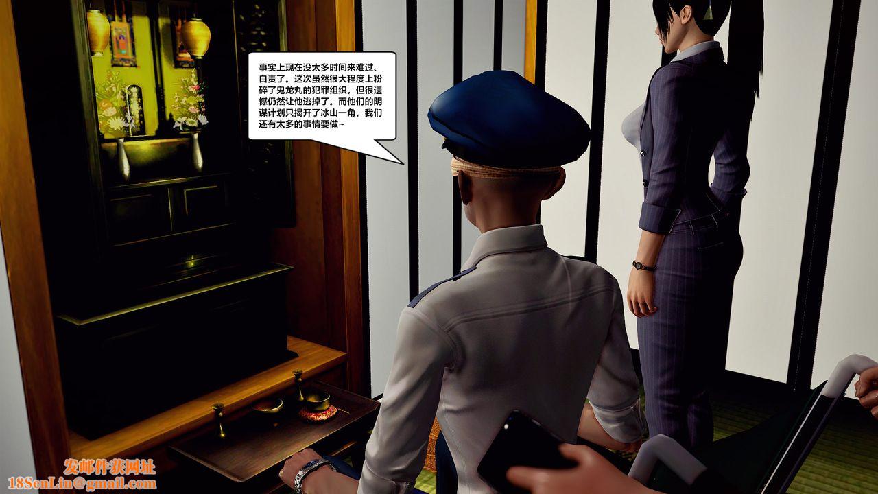 [3D]兽欲の末途第29章【第4话】