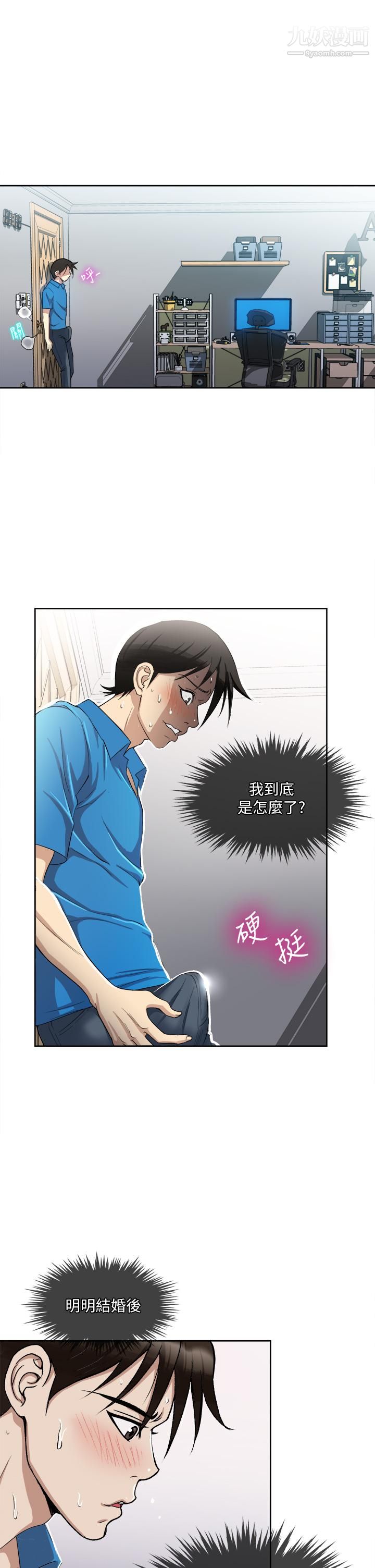 一次就好第2话-老婆闺蜜没穿内裤