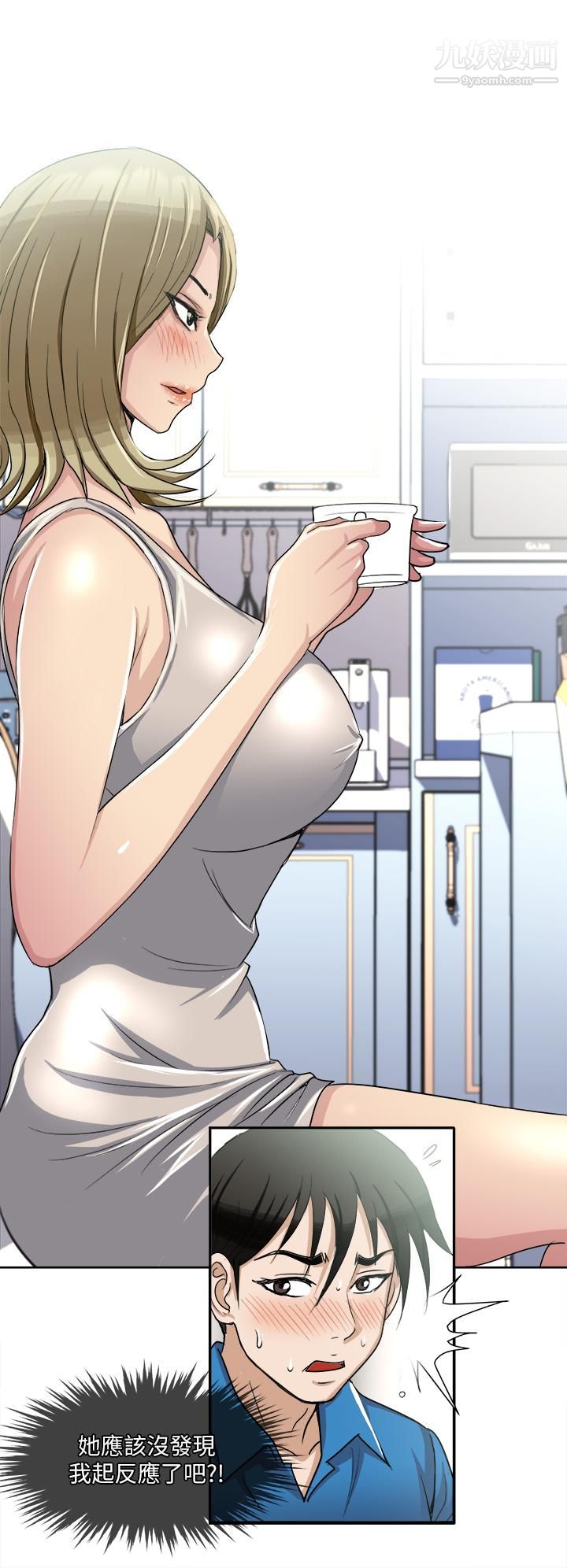 一次就好第2话-老婆闺蜜没穿内裤