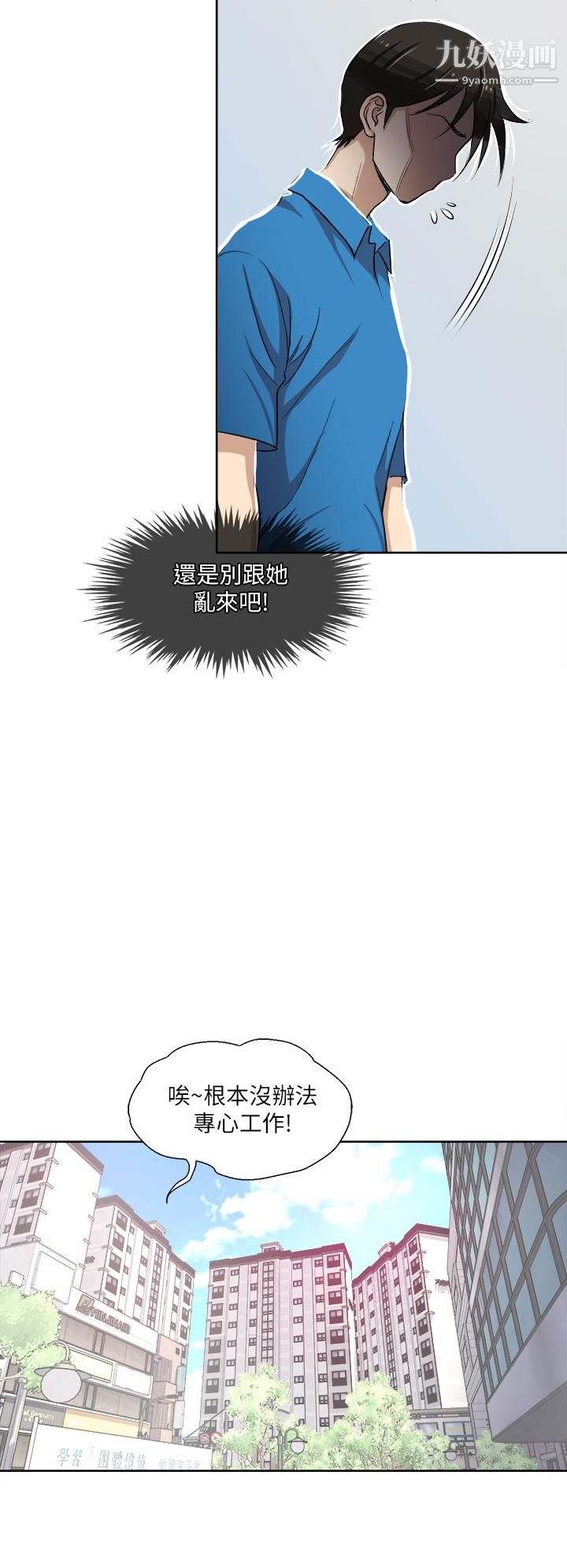 一次就好第2话-老婆闺蜜没穿内裤