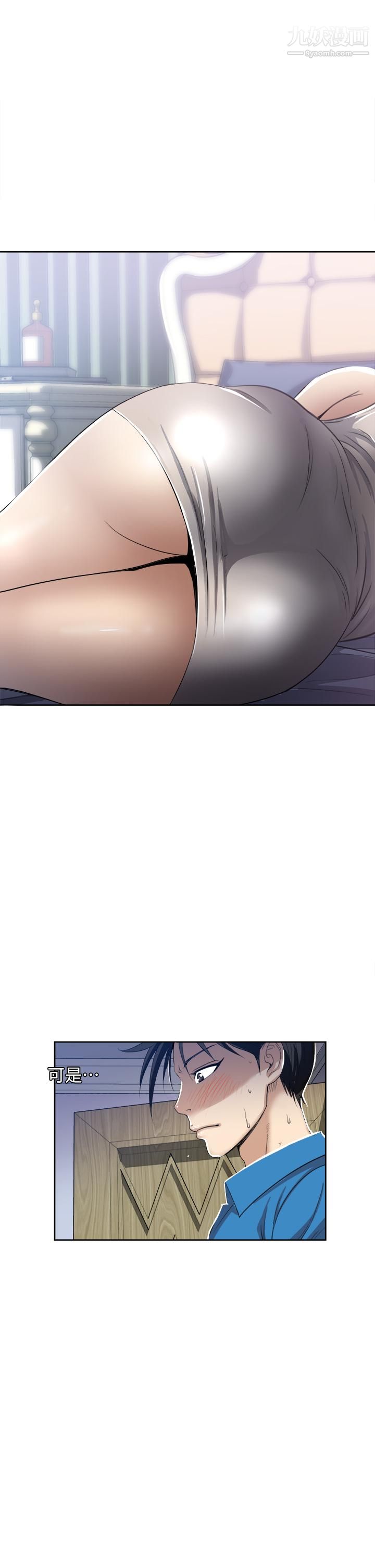 一次就好第2话-老婆闺蜜没穿内裤