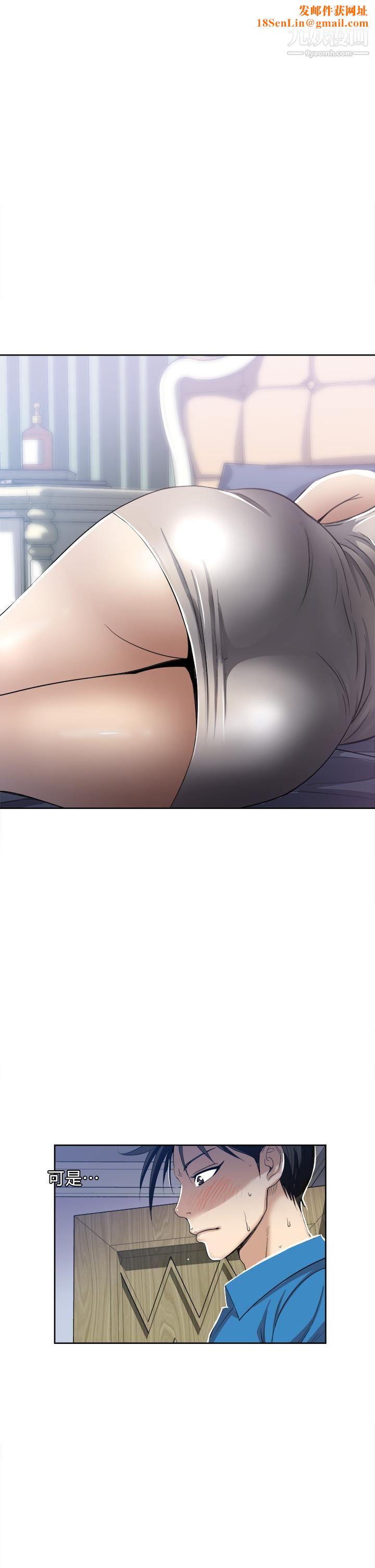 一次就好第3话-朋友的老公，快进来吧