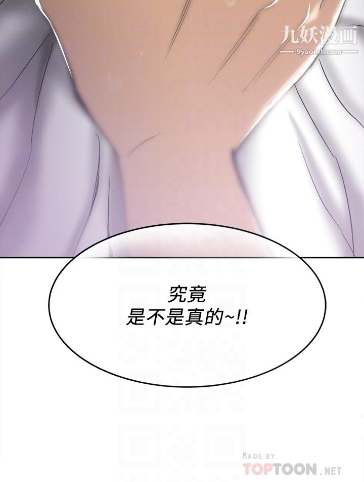 一次就好第3话-朋友的老公,快进来吧