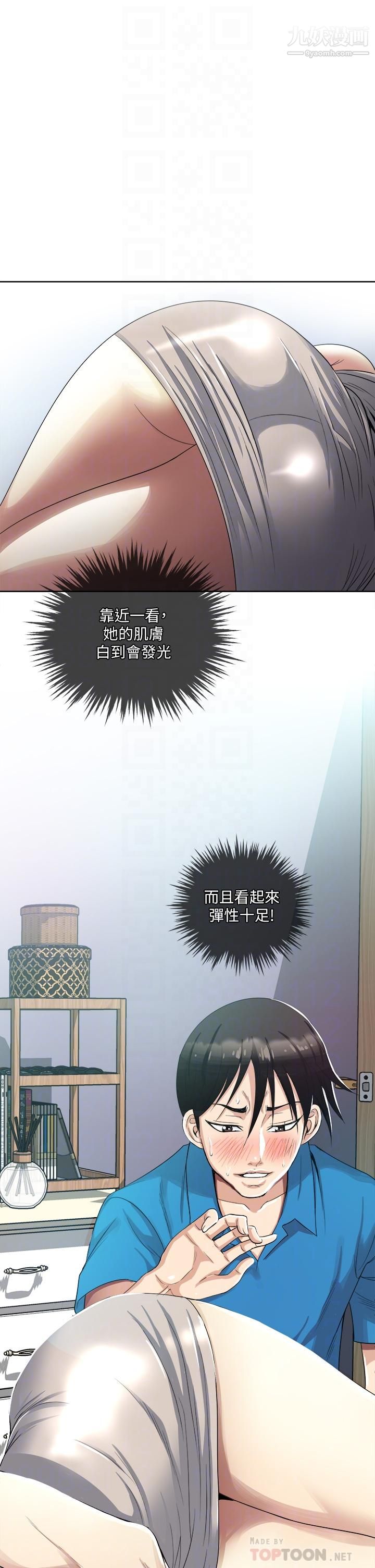 一次就好第3话-朋友的老公,快进来吧