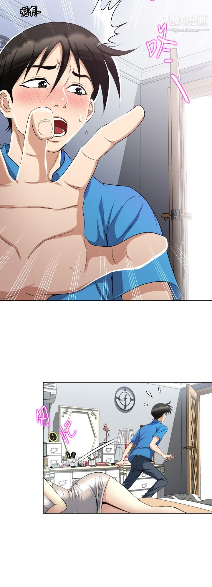 一次就好第3话-朋友的老公,快进来吧