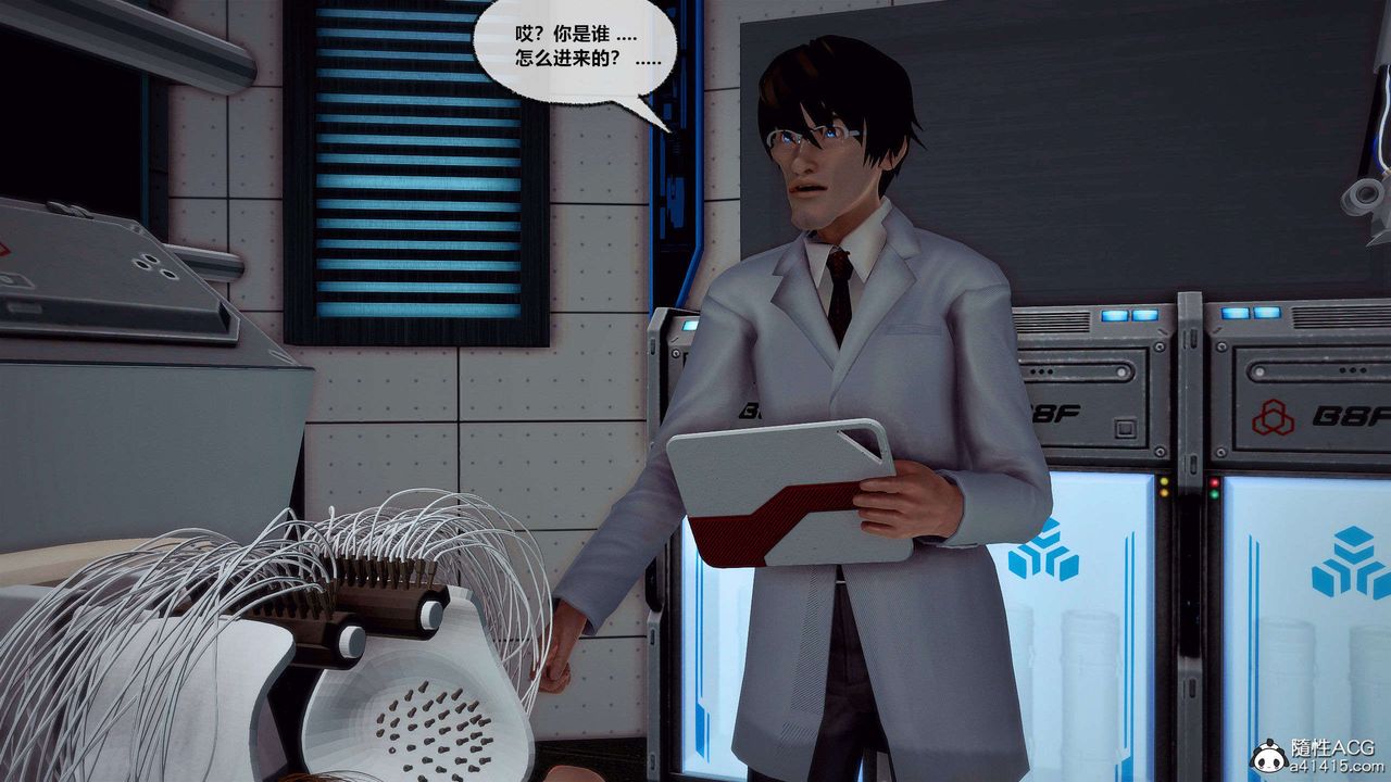 [3D]兽欲の末途第29章【第5话】