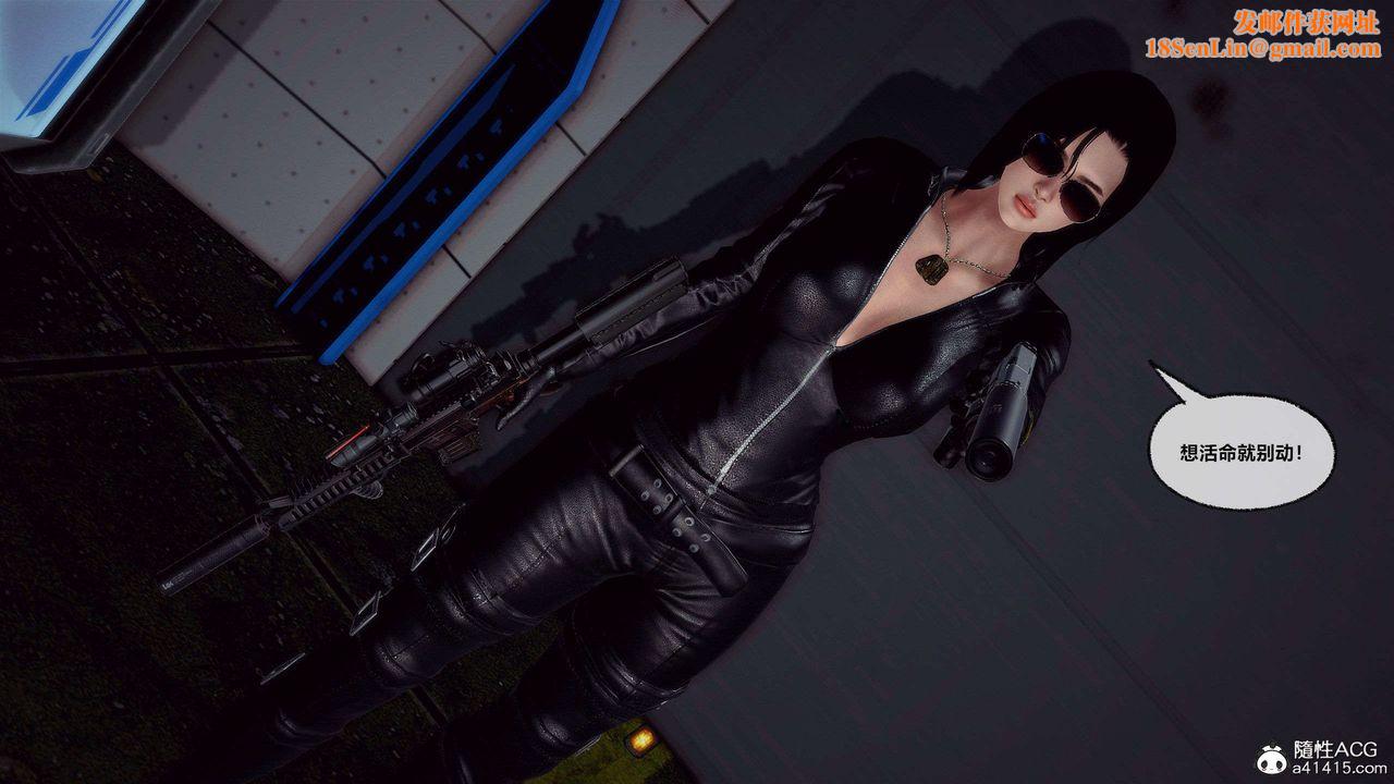 [3D]兽欲の末途第29章【第5话】