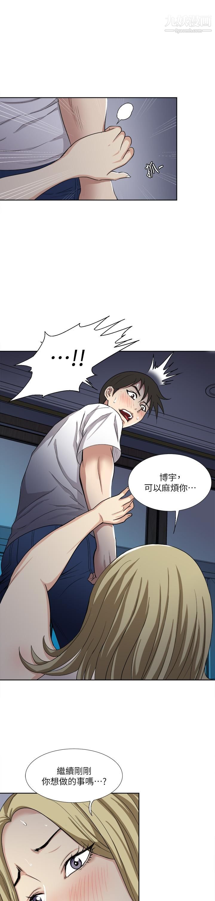 一次就好第3话-朋友的老公,快进来吧