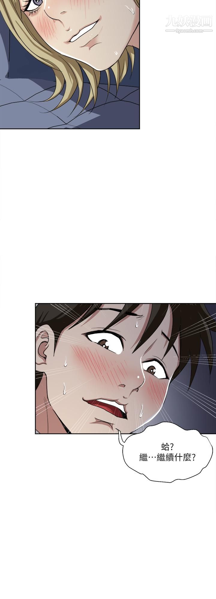 一次就好第3话-朋友的老公,快进来吧