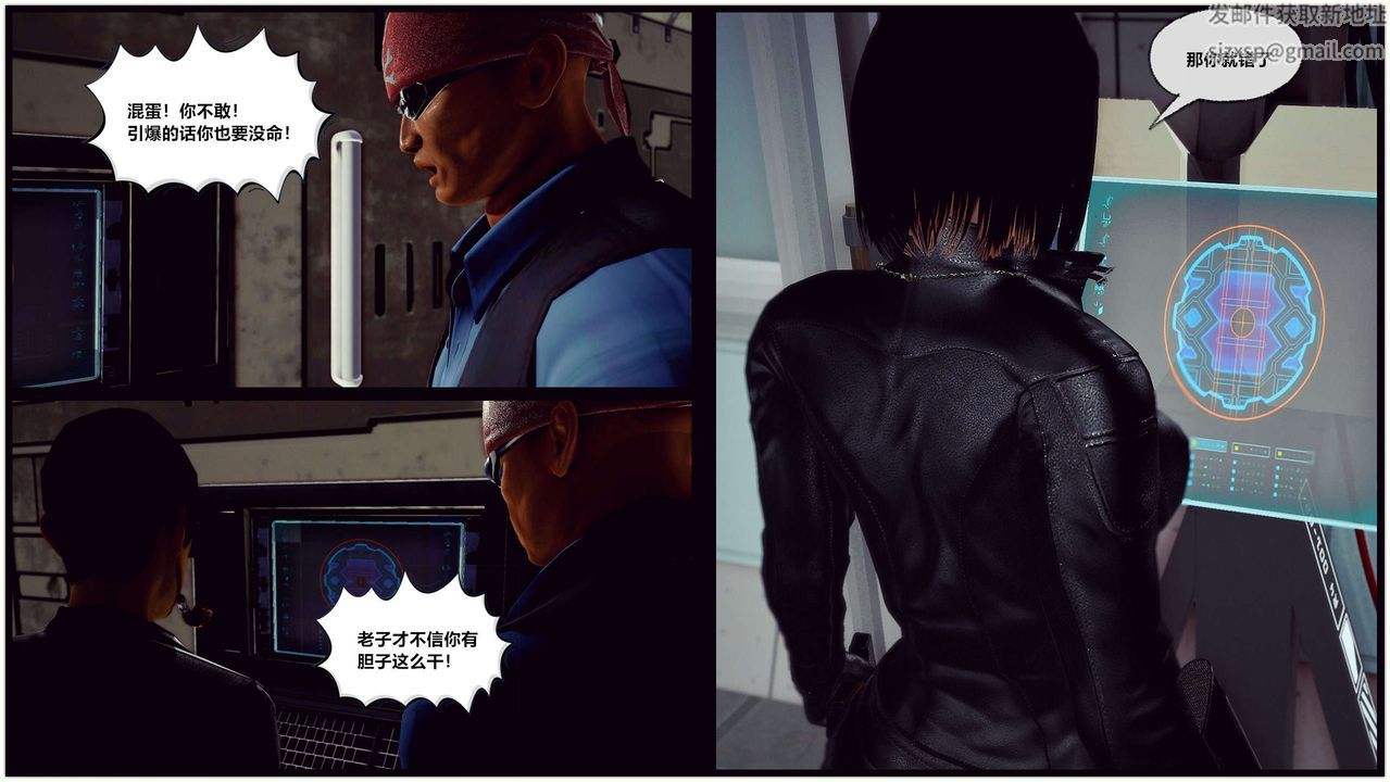 [3D]兽欲の末途第29章【第5话】