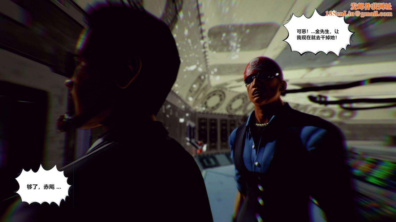 [3D]兽欲の末途第29章【第6话】