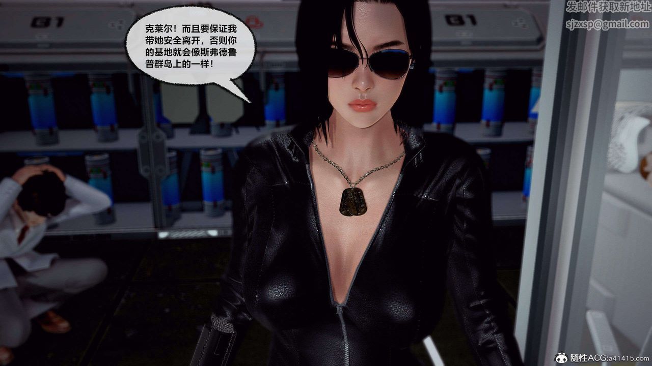 [3D]兽欲の末途第29章【第6话】