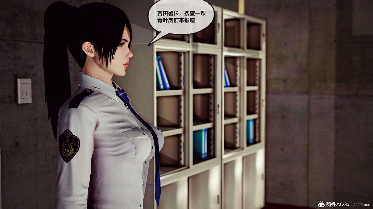 [3D]兽欲の末途第29章【第6话】