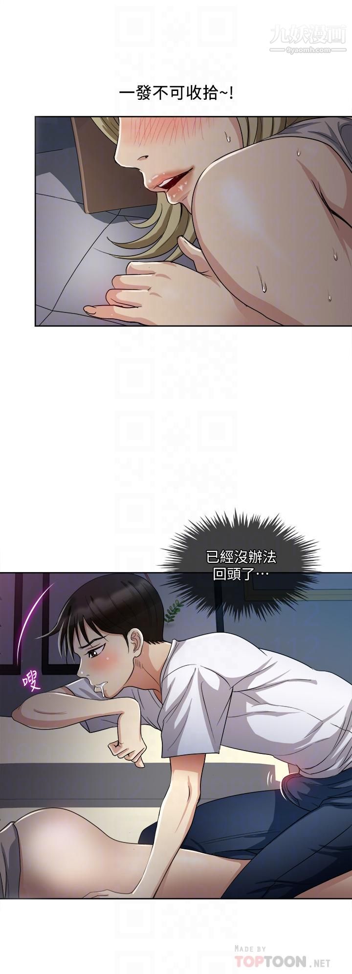 一次就好第4话-在妻子身旁激烈性爱