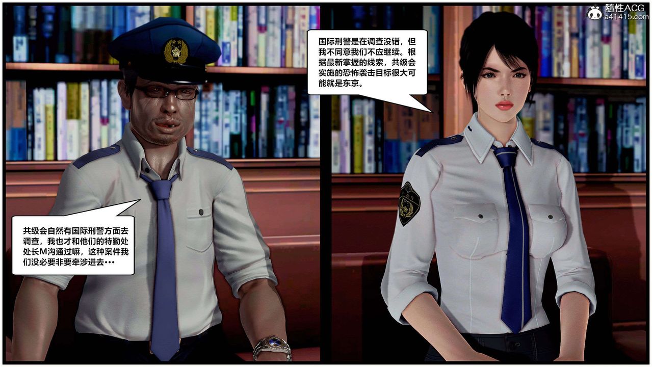 [3D]兽欲の末途第29章【第6话】